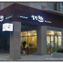 살림떡