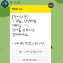 별내맛집 : 저렴하고 질좋은 인생 장어집 추천 내돈내산 #장어의꿈