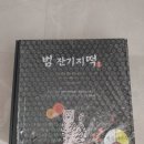 범잔기지떡 | 간식대용으로 좋은 건강발효떡 범잔기지떡 후기