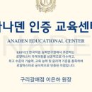 아나덴 슈가링왁싱 구리갈매점