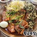황금덕장(경주불국사점) | 경주불국사근처맛집 코다리찜 양푼이동태탕까지 완벽한 한끼 황금목장