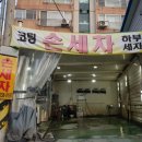 백운자동차정비 이미지