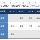 사우고등학교 이미지