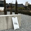 정동마트 | 정동진 숙소 추천 정동진역 감성 독채펜션 스테이정동