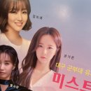 미스트롯과명품국악 이미지