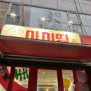 마미떡 - 용인시 처인구 명지로60번길 8-13 | 수지구청 맛집 마미떡 내돈내산 후기