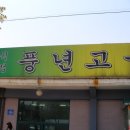 오리고을 이미지