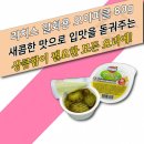 (유)삼각에프엠씨 웰빙랜드 이미지