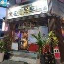 크라운호프 경주황성점 | [경주/황성동]크라운호프