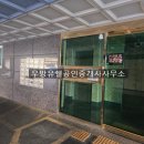 주식회사 스카이종합관리