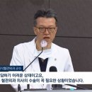 부산대 병원 이재명 담당했던 주치의 이미지