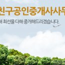 영국부동산공인중개사사무소 이미지