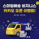 스마일편의