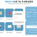 드림메타