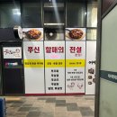 아이원오피스텔 A동 이미지