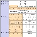 25시공인중개사사무소 이미지