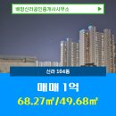신라공인중개사사무소 네이버블로그