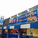 유명낙지 이미지