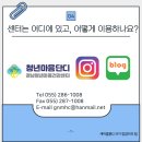 징검다리마음센터