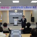 고성동부농업협동조합 이미지