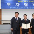 (주)심텍청주공장