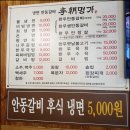 이조명가갈비 이미지