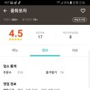 야식포차 이미지