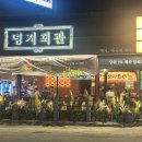 명지회관매곡점
