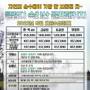 속리산파크호텔 네이버블로그