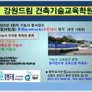 도배기능사 이미지