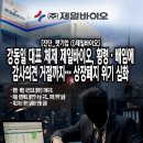 제일바이오펫 이미지