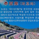 산약초 동의보감 | 지리산 둘레길 5코스(동강-수철)