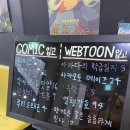 달콤카툰 | [24시 홍대만화카페] 역대급 규모! 카툰플러스 만화카페 솔직 후기