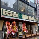 옥     정 | 어머니 손맛 그대로, 옥된장 목동점 점심전골 후기! 옥된장 목동점