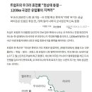 트럼프의 우크라 휴전案 나왔다"現 상태 동결…1200㎞ 국경은 유럽軍이 지켜라" 이미지