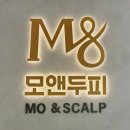 6880 | 부산 대연동 두피관리 모앤두피탈모 경성대점 트러블케어 후기