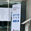 용인도시공사 | 2026년 상반기 용인도시공사 • 고양국제박람회 재단 필기시험 후기