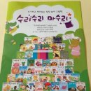 재미 쏙쏙 책놀이 이미지