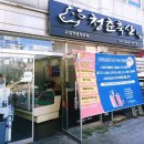 횡성한우착한정육점 이미지