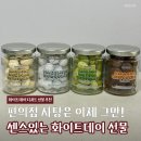 쇼콜라 | 답례품 추천 '김보람 초콜릿' 아망드쇼콜라 택배 후기