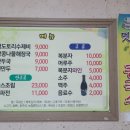대원도토리수제비