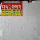 다락방과메기 이미지