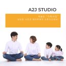 에이투제이 - 남양주시 | 흑백사진 단체사진 잘찍는 사진관 이쁘게/확인 보정 잘하는 사진관/부산 남포동 에이투제이스튜디오 후기