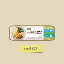 CU뉴근본김밥 : 기본김밥이 땡길 때 먹기 좋은 씨유편의점 신상 간편식 내돈내산 솔직후기