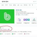 밴드스터디 강의를 PC로 보는 방법 이미지