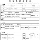 (주)삼화대림화학 - 13744 | (주)삼화대림화학