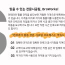 팀웍스