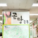 영천곰탕 이미지