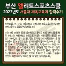 엘리트스포츠스쿨 네이버블로그