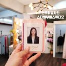 전주취업사진 [스타일무비스튜디오] 전북대사진관